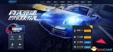 极品飞车端游最新爆料,狂飙来袭!揭秘极品飞车端游全新爆料