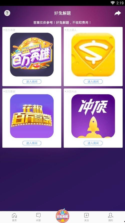 爆料八兔视频大全下载安装,下载安装攻略全解析  第2张 爆料八兔视频大全下载安装,下载安装攻略全解析  第2张