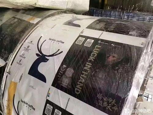 瑞幸咖啡联动最新爆料,潮流元素与咖啡香碰撞,带你领略不一样的味觉盛宴  第3张 瑞幸咖啡联动最新爆料,潮流元素与咖啡香碰撞,带你领略不一样的味觉盛宴  第3张