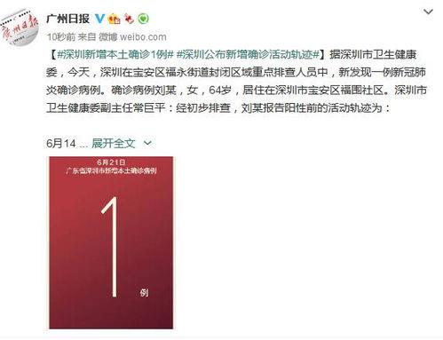 深圳最新疫情爆料,多区域现新增病例,防控措施升级中